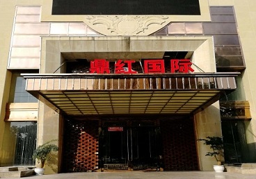 怀化商务KTV真空哪家最开放-鼎红国际KTV消费价格玩乐点评
