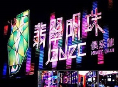 怀化哪里荤的KTV陪酒女漂亮多-翡翠明珠KTV好玩会所体验